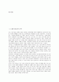 15세기(15C) 문학, 협주, 16세기(16C) 문학, 사대부가사, 17세기(17C) 문학 프랑스문학, 18세기(18C) 문학 영국문학, 19세기(19C) 문학 낭만주의, 사실주의, 상징주의, 20세기(20C) 문학, 21세기(21C) 문학 구비문학 2페이지