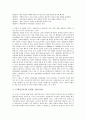 15세기(15C) 문학, 협주, 16세기(16C) 문학, 사대부가사, 17세기(17C) 문학 프랑스문학, 18세기(18C) 문학 영국문학, 19세기(19C) 문학 낭만주의, 사실주의, 상징주의, 20세기(20C) 문학, 21세기(21C) 문학 구비문학 6페이지