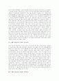 15세기(15C) 문학, 협주, 16세기(16C) 문학, 사대부가사, 17세기(17C) 문학 프랑스문학, 18세기(18C) 문학 영국문학, 19세기(19C) 문학 낭만주의, 사실주의, 상징주의, 20세기(20C) 문학, 21세기(21C) 문학 구비문학 7페이지