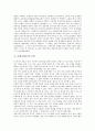 15세기(15C) 문학, 협주, 16세기(16C) 문학, 사대부가사, 17세기(17C) 문학 프랑스문학, 18세기(18C) 문학 영국문학, 19세기(19C) 문학 낭만주의, 사실주의, 상징주의, 20세기(20C) 문학, 21세기(21C) 문학 구비문학 11페이지