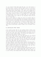 15세기(15C) 문학, 협주, 16세기(16C) 문학, 사대부가사, 17세기(17C) 문학 프랑스문학, 18세기(18C) 문학 영국문학, 19세기(19C) 문학 낭만주의, 사실주의, 상징주의, 20세기(20C) 문학, 21세기(21C) 문학 구비문학 13페이지