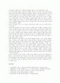 15세기(15C) 문학, 협주, 16세기(16C) 문학, 사대부가사, 17세기(17C) 문학 프랑스문학, 18세기(18C) 문학 영국문학, 19세기(19C) 문학 낭만주의, 사실주의, 상징주의, 20세기(20C) 문학, 21세기(21C) 문학 구비문학 14페이지