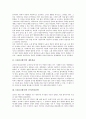 19C(19세기)의 자연주의문학과 재혼풍습, 19C(19세기)의 동아시아침략과 철학, 19C(19세기)의 낭만주의와 레미제라블, 19C(19세기)의 유럽사회와 러시아음악, 19C(19세기)의 상징주의, 19C(19세기)의 프랑스소설 3페이지