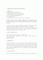19C(19세기)의 자연주의문학과 재혼풍습, 19C(19세기)의 동아시아침략과 철학, 19C(19세기)의 낭만주의와 레미제라블, 19C(19세기)의 유럽사회와 러시아음악, 19C(19세기)의 상징주의, 19C(19세기)의 프랑스소설 5페이지