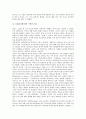 19C(19세기)의 자연주의문학과 재혼풍습, 19C(19세기)의 동아시아침략과 철학, 19C(19세기)의 낭만주의와 레미제라블, 19C(19세기)의 유럽사회와 러시아음악, 19C(19세기)의 상징주의, 19C(19세기)의 프랑스소설 10페이지