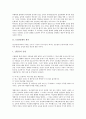[1910년대][학우회][능금(사과)][계몽주의][국제정세]1910년대의 학우회, 1910년대의 희곡, 1910년대의 능금(사과), 1910년대의 계몽주의, 1910년대의 국제정세, 1910년대의 항일투쟁, 1910년대의 고금서화관 분석 3페이지