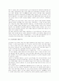 [1910년대][학우회][능금(사과)][계몽주의][국제정세]1910년대의 학우회, 1910년대의 희곡, 1910년대의 능금(사과), 1910년대의 계몽주의, 1910년대의 국제정세, 1910년대의 항일투쟁, 1910년대의 고금서화관 분석 6페이지