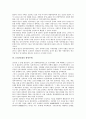 [1910년대][학우회][능금(사과)][계몽주의][국제정세]1910년대의 학우회, 1910년대의 희곡, 1910년대의 능금(사과), 1910년대의 계몽주의, 1910년대의 국제정세, 1910년대의 항일투쟁, 1910년대의 고금서화관 분석 8페이지