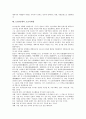[1910년대][학우회][능금(사과)][계몽주의][국제정세]1910년대의 학우회, 1910년대의 희곡, 1910년대의 능금(사과), 1910년대의 계몽주의, 1910년대의 국제정세, 1910년대의 항일투쟁, 1910년대의 고금서화관 분석 10페이지