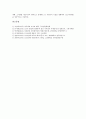 [1910년대][학우회][능금(사과)][계몽주의][국제정세]1910년대의 학우회, 1910년대의 희곡, 1910년대의 능금(사과), 1910년대의 계몽주의, 1910년대의 국제정세, 1910년대의 항일투쟁, 1910년대의 고금서화관 분석 11페이지