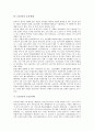 [1931년][1931년 국제금융위기][1931년 거래소][1931년 은행공황][1931년 농가경제][1931년 능금(사과)]1931년의 국제금융위기, 1931년의 거래소, 1931년의 은행공황, 1931년의 농가경제, 1931년의 능금(사과) 분석 4페이지