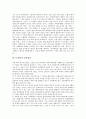 [1948년][1948년 항쟁][1948년 헌법][1948년 남북협상][1948년 통일운동][1948년 계엄령][항쟁][헌법][남북협상]1948년의 항쟁, 1948년의 헌법, 1948년의 남북협상, 1948년의 통일운동, 1948년의 계엄령 분석 3페이지