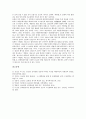 [1948년][1948년 항쟁][1948년 헌법][1948년 남북협상][1948년 통일운동][1948년 계엄령][항쟁][헌법][남북협상]1948년의 항쟁, 1948년의 헌법, 1948년의 남북협상, 1948년의 통일운동, 1948년의 계엄령 분석 6페이지