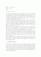 [1930년대][단편소설][근대소설][농민소설][시(시문학)][경성노동자]1930년대의 단편소설, 1930년대의 근대소설, 1930년대의 농민소설, 1930년대의 시(시문학), 1930년대의 경성노동자, 1930년대의 농촌진흥운동 5페이지