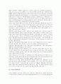 [간장][간장 종류][간장과 재래간장][간장과 미생물][간장 제조방법][간장 효과][간장 마케팅 사례][재래간장]간장의 종류, 간장과 재래간장, 간장과 미생물, 간장의 제조방법, 간장의 효과, 간장의 마케팅 사례 3페이지