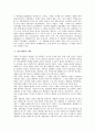 [갑신정변][갑신정변 의미][갑신정변 원인][갑신정변 전개과정][갑신정변 결과][개화파의 개혁안][갑신정변 한계]갑신정변의 의미, 갑신정변의 원인, 갑신정변의 전개과정, 갑신정변의 결과, 갑신정변과 개화파의 개혁안, 갑신정변의 한계점 분석 5페이지