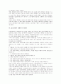 [갑신정변][갑신정변 의미][갑신정변 원인][갑신정변 전개과정][갑신정변 결과][개화파의 개혁안][갑신정변 한계]갑신정변의 의미, 갑신정변의 원인, 갑신정변의 전개과정, 갑신정변의 결과, 갑신정변과 개화파의 개혁안, 갑신정변의 한계점 분석 6페이지