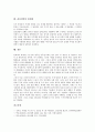 [갑신정변][갑신정변 의미][갑신정변 원인][갑신정변 전개과정][갑신정변 결과][개화파의 개혁안][갑신정변 한계]갑신정변의 의미, 갑신정변의 원인, 갑신정변의 전개과정, 갑신정변의 결과, 갑신정변과 개화파의 개혁안, 갑신정변의 한계점 분석 7페이지