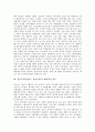 갈등주의(갈등론, 갈등이론) 개념, 갈등주의(갈등론, 갈등이론) 해석학적 접근, 갈등주의(갈등론, 갈등이론)와 비판, 갈등주의(갈등론, 갈등이론)와 사럽, 갈등주의(갈등론, 갈등이론)와 기능주의(기능이론) 비교 3페이지