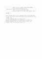 갈등주의(갈등론, 갈등이론) 개념, 갈등주의(갈등론, 갈등이론) 해석학적 접근, 갈등주의(갈등론, 갈등이론)와 비판, 갈등주의(갈등론, 갈등이론)와 사럽, 갈등주의(갈등론, 갈등이론)와 기능주의(기능이론) 비교 7페이지