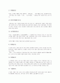[경혈][경혈 개요][경혈 개념][경혈 종류][경혈 분류][경혈 명칭][경혈과 사지경혈][경혈과 흉복부][흉복부]경혈의 개요, 경혈의 개념, 경혈의 종류, 경혈의 분류, 경혈의 명칭, 경혈과 사지경혈, 경혈과 흉복부 6페이지