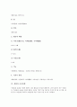 [경혈][경혈 개요][경혈 개념][경혈 종류][경혈 분류][경혈 명칭][경혈과 사지경혈][경혈과 흉복부][흉복부]경혈의 개요, 경혈의 개념, 경혈의 종류, 경혈의 분류, 경혈의 명칭, 경혈과 사지경혈, 경혈과 흉복부 8페이지