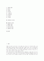[강화도][강화도 역사][강화도 특산품과 시장][강화도 주요 명소]강화도의 지정학적 위치, 강화도의 역사, 강화도의 관광일정, 강화도의 특산품과 시장, 강화도의 주요 명소, 강화도와 마니산, 강화도의 전설 분석 2페이지