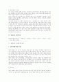 [강화도][강화도 역사][강화도 특산품과 시장][강화도 주요 명소]강화도의 지정학적 위치, 강화도의 역사, 강화도의 관광일정, 강화도의 특산품과 시장, 강화도의 주요 명소, 강화도와 마니산, 강화도의 전설 분석 4페이지