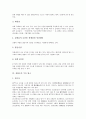 [강화도][강화도 역사][강화도 특산품과 시장][강화도 주요 명소]강화도의 지정학적 위치, 강화도의 역사, 강화도의 관광일정, 강화도의 특산품과 시장, 강화도의 주요 명소, 강화도와 마니산, 강화도의 전설 분석 5페이지