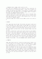 [강화도][강화도 역사][강화도 특산품과 시장][강화도 주요 명소]강화도의 지정학적 위치, 강화도의 역사, 강화도의 관광일정, 강화도의 특산품과 시장, 강화도의 주요 명소, 강화도와 마니산, 강화도의 전설 분석 6페이지