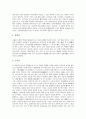 [강화도][강화도 역사][강화도 특산품과 시장][강화도 주요 명소]강화도의 지정학적 위치, 강화도의 역사, 강화도의 관광일정, 강화도의 특산품과 시장, 강화도의 주요 명소, 강화도와 마니산, 강화도의 전설 분석 7페이지