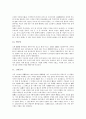 [강화도][강화도 역사][강화도 특산품과 시장][강화도 주요 명소]강화도의 지정학적 위치, 강화도의 역사, 강화도의 관광일정, 강화도의 특산품과 시장, 강화도의 주요 명소, 강화도와 마니산, 강화도의 전설 분석 9페이지