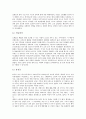[강화도][강화도 역사][강화도 특산품과 시장][강화도 주요 명소]강화도의 지정학적 위치, 강화도의 역사, 강화도의 관광일정, 강화도의 특산품과 시장, 강화도의 주요 명소, 강화도와 마니산, 강화도의 전설 분석 10페이지