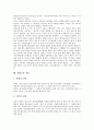 [강화도][강화도 역사][강화도 특산품과 시장][강화도 주요 명소]강화도의 지정학적 위치, 강화도의 역사, 강화도의 관광일정, 강화도의 특산품과 시장, 강화도의 주요 명소, 강화도와 마니산, 강화도의 전설 분석 12페이지