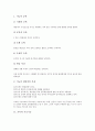 [기초기능][교육 기초기능][독서 기초기능][음악 기초기능][기계운동 기초기능][언어][형법]교육의 기초기능, 독서의 기초기능, 음악의 기초기능, 기계운동의 기초기능, 언어의 기초기능, 형법의 기초기능 분석 3페이지