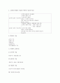 [기초기능][교육 기초기능][독서 기초기능][음악 기초기능][기계운동 기초기능][언어][형법]교육의 기초기능, 독서의 기초기능, 음악의 기초기능, 기계운동의 기초기능, 언어의 기초기능, 형법의 기초기능 분석 4페이지