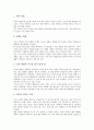 [기초기능][교육 기초기능][독서 기초기능][음악 기초기능][기계운동 기초기능][언어][형법]교육의 기초기능, 독서의 기초기능, 음악의 기초기능, 기계운동의 기초기능, 언어의 기초기능, 형법의 기초기능 분석 5페이지