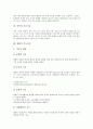 [기초기능][교육 기초기능][독서 기초기능][음악 기초기능][기계운동 기초기능][언어][형법]교육의 기초기능, 독서의 기초기능, 음악의 기초기능, 기계운동의 기초기능, 언어의 기초기능, 형법의 기초기능 분석 7페이지