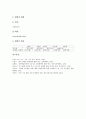 [기초기능][교육 기초기능][독서 기초기능][음악 기초기능][기계운동 기초기능][언어][형법]교육의 기초기능, 독서의 기초기능, 음악의 기초기능, 기계운동의 기초기능, 언어의 기초기능, 형법의 기초기능 분석 8페이지