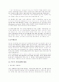 국민국가의 행정체제(행정체계), 영국의 행정체제(행정체계), 프랑스의 행정체제(행정체계), 독일의 행정체제(행정체계), 독일의 과학기술 행정체제(행정체계), 독일의 중소기업지원 행정체제(행정체계) 분석 5페이지