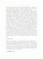 국민국가의 행정체제(행정체계), 영국의 행정체제(행정체계), 프랑스의 행정체제(행정체계), 독일의 행정체제(행정체계), 독일의 과학기술 행정체제(행정체계), 독일의 중소기업지원 행정체제(행정체계) 분석 7페이지