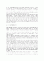 국민국가의 행정체제(행정체계), 영국의 행정체제(행정체계), 프랑스의 행정체제(행정체계), 독일의 행정체제(행정체계), 독일의 과학기술 행정체제(행정체계), 독일의 중소기업지원 행정체제(행정체계) 분석 10페이지