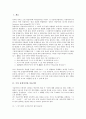 [국어 종결어미][서술어미][명사어미][의문어미]국어 종결어미와 서술어미, 국어 종결어미와 명사어미, 국어 종결어미와 의문어미, 국어 종결어미와 종결법, 국어 종결어미와 청자대우, 국어 종결어미와 인터넷언어 2페이지