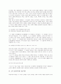 [국어 종결어미][서술어미][명사어미][의문어미]국어 종결어미와 서술어미, 국어 종결어미와 명사어미, 국어 종결어미와 의문어미, 국어 종결어미와 종결법, 국어 종결어미와 청자대우, 국어 종결어미와 인터넷언어 5페이지