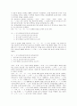 [국어 종결어미][서술어미][명사어미][의문어미]국어 종결어미와 서술어미, 국어 종결어미와 명사어미, 국어 종결어미와 의문어미, 국어 종결어미와 종결법, 국어 종결어미와 청자대우, 국어 종결어미와 인터넷언어 6페이지