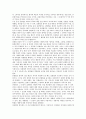 [국어 종결어미][서술어미][명사어미][의문어미]국어 종결어미와 서술어미, 국어 종결어미와 명사어미, 국어 종결어미와 의문어미, 국어 종결어미와 종결법, 국어 종결어미와 청자대우, 국어 종결어미와 인터넷언어 9페이지