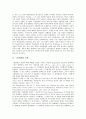 [그림형제][그림형제 동화][그림형제 배경][그림형제와 라푼젤][그림형제와 헨젤과 그레텔][개구리왕]그림형제의 동화, 그림형제의 배경, 그림형제와 라푼젤, 그림형제와 헨젤과 그레텔, 그림형제와 개구리왕 분석 3페이지
