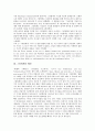 [그림형제][그림형제 동화][그림형제 배경][그림형제와 라푼젤][그림형제와 헨젤과 그레텔][개구리왕]그림형제의 동화, 그림형제의 배경, 그림형제와 라푼젤, 그림형제와 헨젤과 그레텔, 그림형제와 개구리왕 분석 4페이지