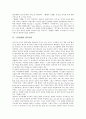[그림형제][그림형제 동화][그림형제 배경][그림형제와 라푼젤][그림형제와 헨젤과 그레텔][개구리왕]그림형제의 동화, 그림형제의 배경, 그림형제와 라푼젤, 그림형제와 헨젤과 그레텔, 그림형제와 개구리왕 분석 8페이지