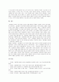 [그림형제][그림형제 동화][그림형제 배경][그림형제와 라푼젤][그림형제와 헨젤과 그레텔][개구리왕]그림형제의 동화, 그림형제의 배경, 그림형제와 라푼젤, 그림형제와 헨젤과 그레텔, 그림형제와 개구리왕 분석 10페이지